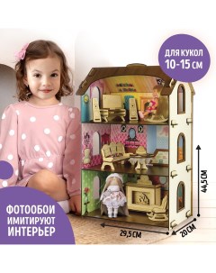 Кукольный домик Лесная мастерская