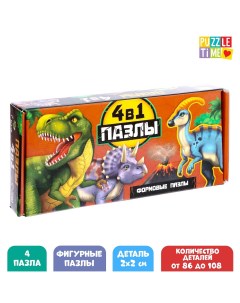 Набор с фигурными пазлами 4 в 1 Puzzle time