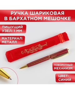 Ручка подарочная в чехле Artfox