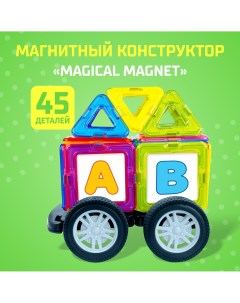 Магнитный конструктор magical magnet 45 деталей детали матовые Unicon