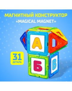 Магнитный конструктор magical magnet 31 деталь детали матовые Unicon