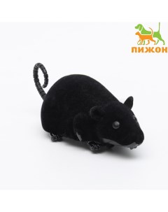 Мышь заводная бархатная 12 см черная Пижон