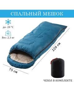 Спальный мешок туристический 220 х 75 см до 20 градусов 700 г м2 голубой Nobrand