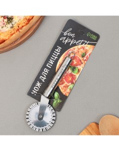 Нож для пиццы и теста bon appetit 18 см ребристый Дорого внимание