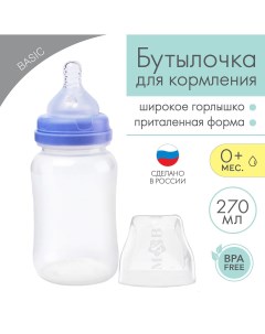 Бутылочка для кормления широкое горло 270 мл сиреневый Mum&baby