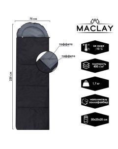 Спальник одеяло с подголовником 235х75 см до 10 с Maclay