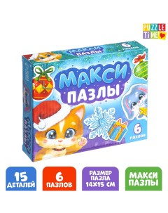 Макси пазлы Puzzle time