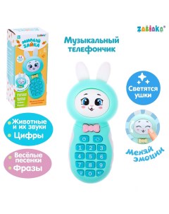 Музыкальный телефончик Zabiaka