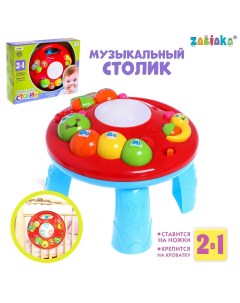 Детский музыкальный столик подвеска 2 в 1 звуковые эффекты работает от батареек Zabiaka