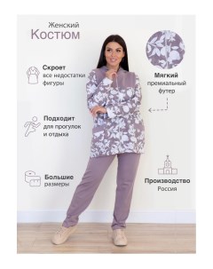 Костюм Lika dress