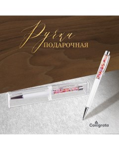 Ручка подарочная шариковая Calligrata