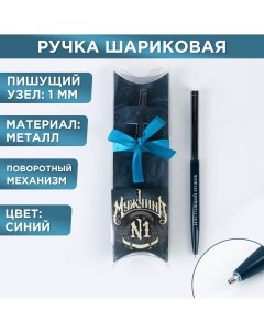 Подарочная ручка с поворотным механизмом Artfox