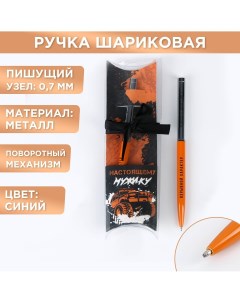 Подарочная ручка с поворотным механизмом Artfox