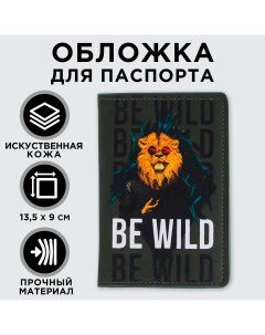 Обложка для паспорта с доп карманом внутри be wild искусственная кожа Nobrand