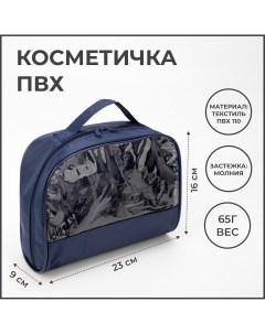 Косметичка на молнии с ручкой цвет синий Nobrand