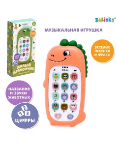 Музыкальная игрушка Zabiaka