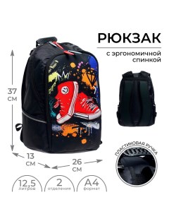Рюкзак школьный 37 х 26 х 13 см эргономичная спинка с Calligrata