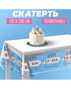 Скатерть одноразовая happy birthday 130 200 см Страна карнавалия