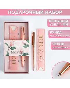 Подарочный набор ручка розовое золото и кожзам чехол Artfox