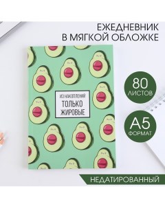 Ежедневник в тонкой обложке Nobrand