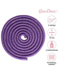 Скакалка гимнастическая утяжеленная с люрексом 3 м 180 г цвет фиолетовый золотистый Grace dance