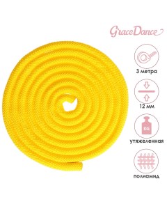 Скакалка для художественной гимнастики утяжеленная 3 м цвет желтый Grace dance