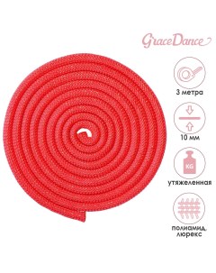 Скакалка гимнастическая утяжеленная с люрексом 3 м 180 г цвет красный золотистый Grace dance