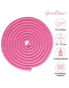 Скакалка гимнастическая утяжеленная с люрексом 2 5 м 150 г цвет неоновый розовый серебристый Grace dance