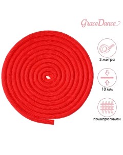 Скакалка для художественной гимнастики 3 м цвет красный Grace dance