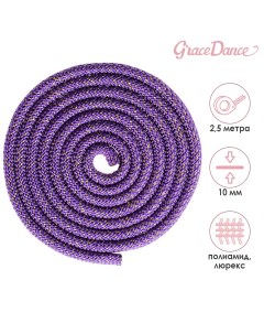Скакалка гимнастическая с люрексом 2 5 м цвет фиолетовый золотистый Grace dance