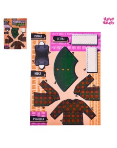 Набор для создания одежды для кукол fashion дизайн уютная осень Happy valley