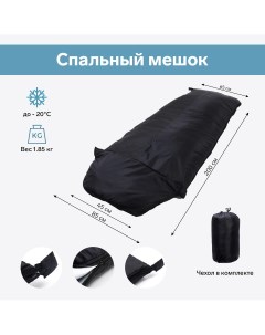 Спальный мешок туристический цвет черный Nobrand