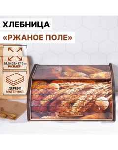 Хлебница деревянная Доляна