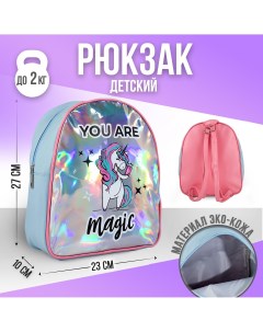 Рюкзак искусственная кожа magic единорог голография 27 х 23 х 10 см Nazamok kids