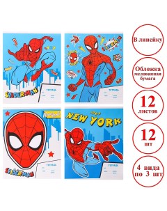 Набор тетрадей 12 штук 12 листов в линейку обложка бумага мелованная человек паук Marvel