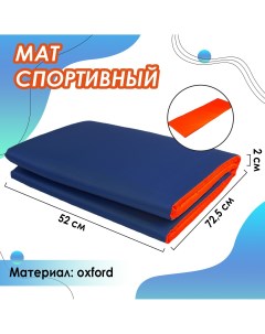 Мат мягкий 145х52х2 см цвет синий оранжевый Onlytop