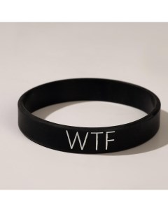 Силиконовый браслет wtf стандарт цвет черный 20 см Nobrand