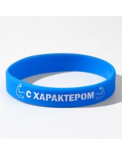 Силиконовый браслет Nobrand