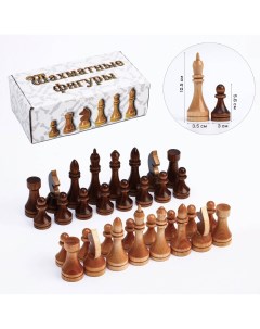Шахматные фигуры турнирные дерево король 10 5 см d 3 5 пешка 5 6 см d 3 см Nobrand