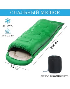 Спальный мешок туристический 220 х 75 см до 20 градусов 700 г м2 малахитовый Nobrand