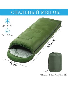 Спальный мешок туристический 220 х 75 см до 20 градусов 700 г м2 цвет мха Nobrand