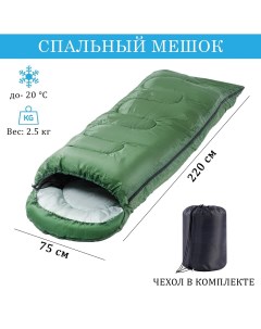 Спальный мешок туристический 220 х 75 см до 20 градусов 600 г м2 весенне зеленый Nobrand