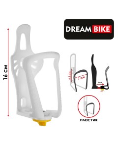 Флягодержатель пластик цвет белый без крепёжных болтов Dream bike