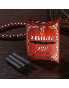 Набор традиционных русских благовоний фимиам Nobrand