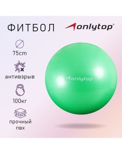 Фитбол d 75 см 1000 г антивзрыв цвет зеленый Onlytop