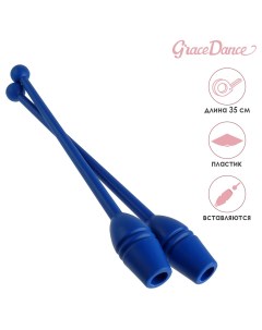 Булавы гимнастические вставляющиеся 35 см цвет синий Grace dance
