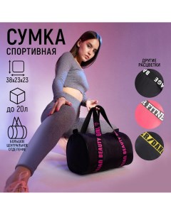 Сумка спортивная russian beauty girl на молнии цвет черный Nazamok