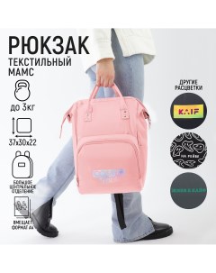 Рюкзак с карманом cosmic vibes Nazamok