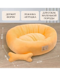 Лежанка с косточкой 45х35х11 см персиковая Пушистое счастье