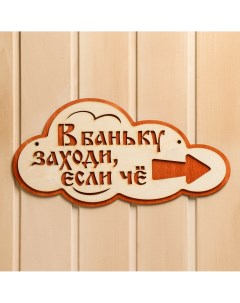 Указатель облако с надписью Добропаровъ